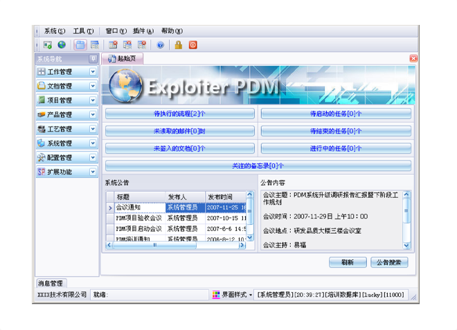 星空官方网站-星空online(中国)
的应用能给企业带来哪些效益?